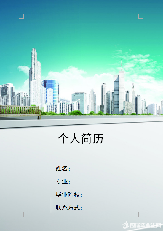 建筑专业bt365博彩手机版封面素材