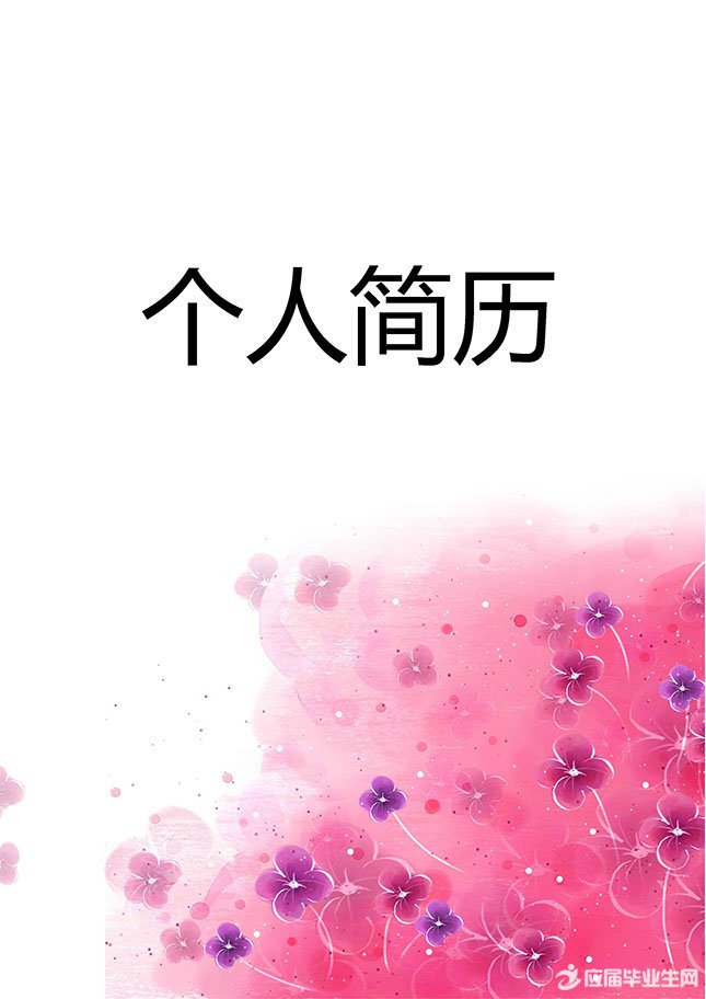 梦幻粉色bt365博彩手机版封面