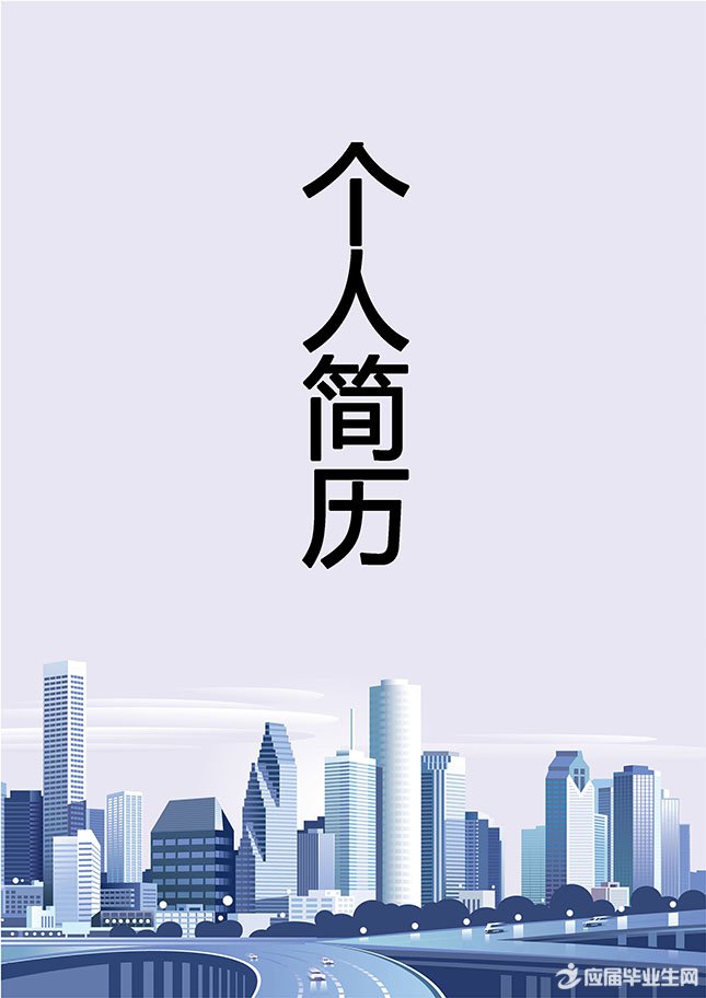城市简约bt365博彩手机版封面