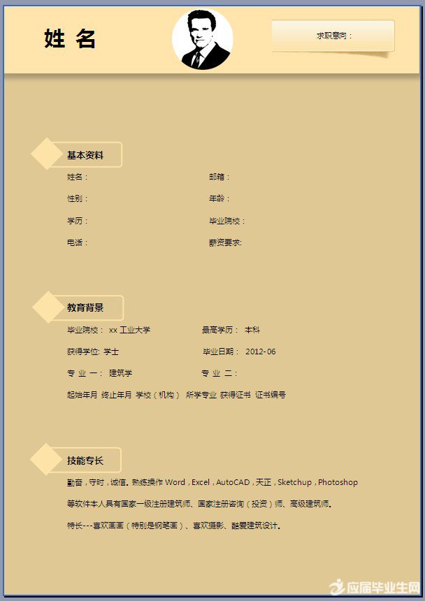 工业大学学生bt365博彩手机版模板