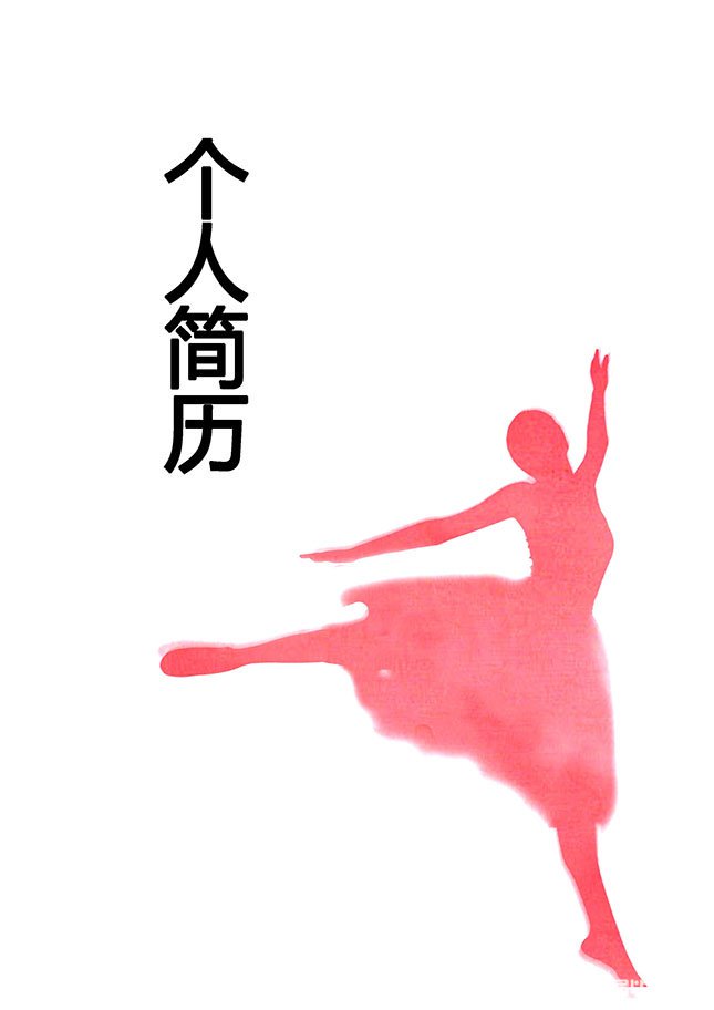 舞蹈演员bt365博彩手机版封面