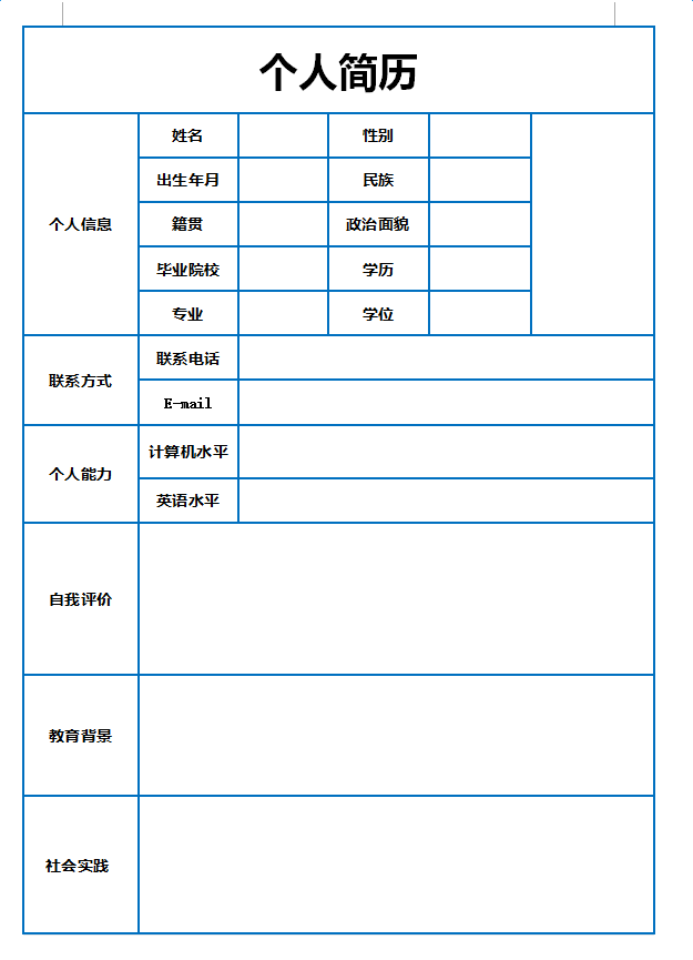 2017bt365博彩手机版空白表格模板下载