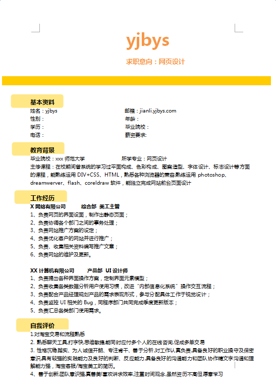 网页设计bt365博彩手机版下载免费
